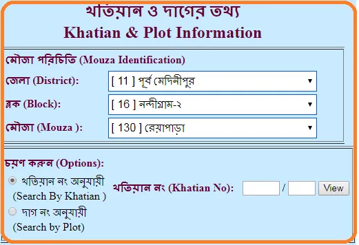 Banglarbhumi 2025: A Foolproof Guide to Land Record Search
