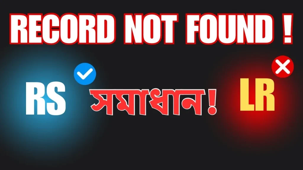 How to Correct Missing RS-LR Records on Banglarbhumi